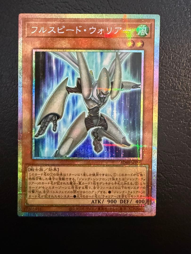 フルスピード・ウォリアー プリズマ②