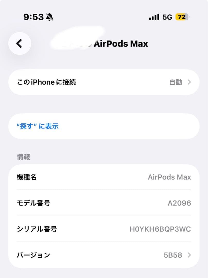 もりもりおさま専用　AirPods MAX シルバー