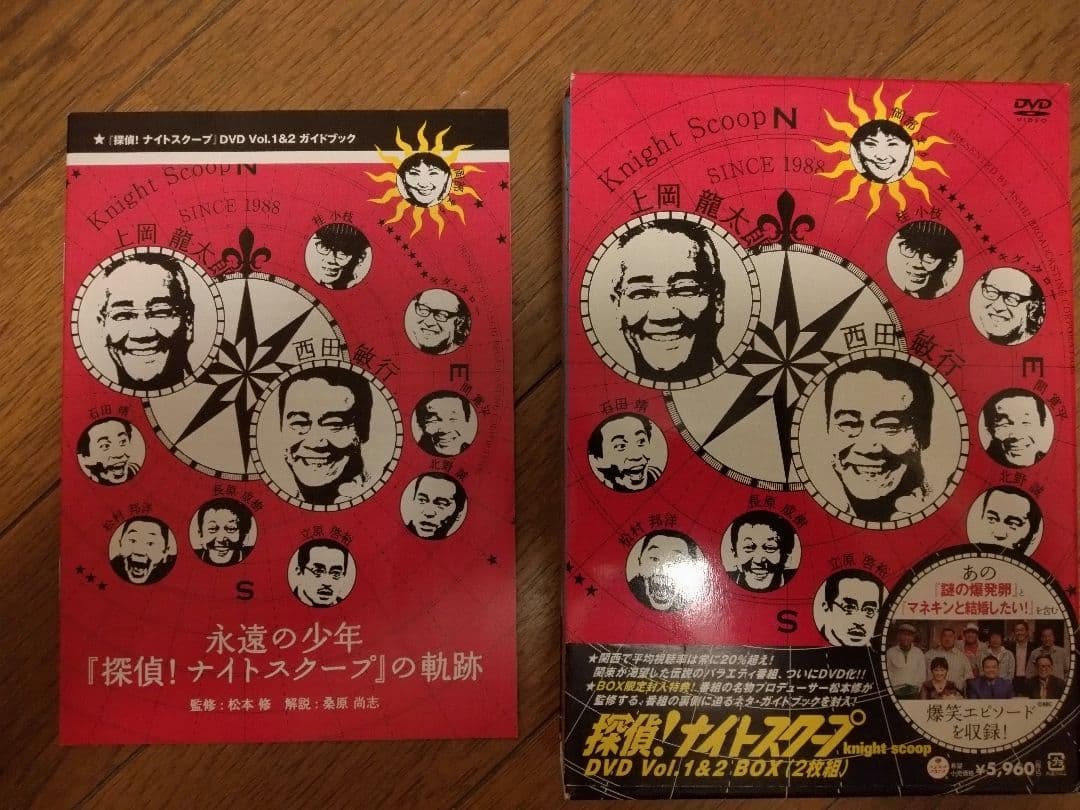 探偵ナイトスクープDVD vol.1〜vol.14