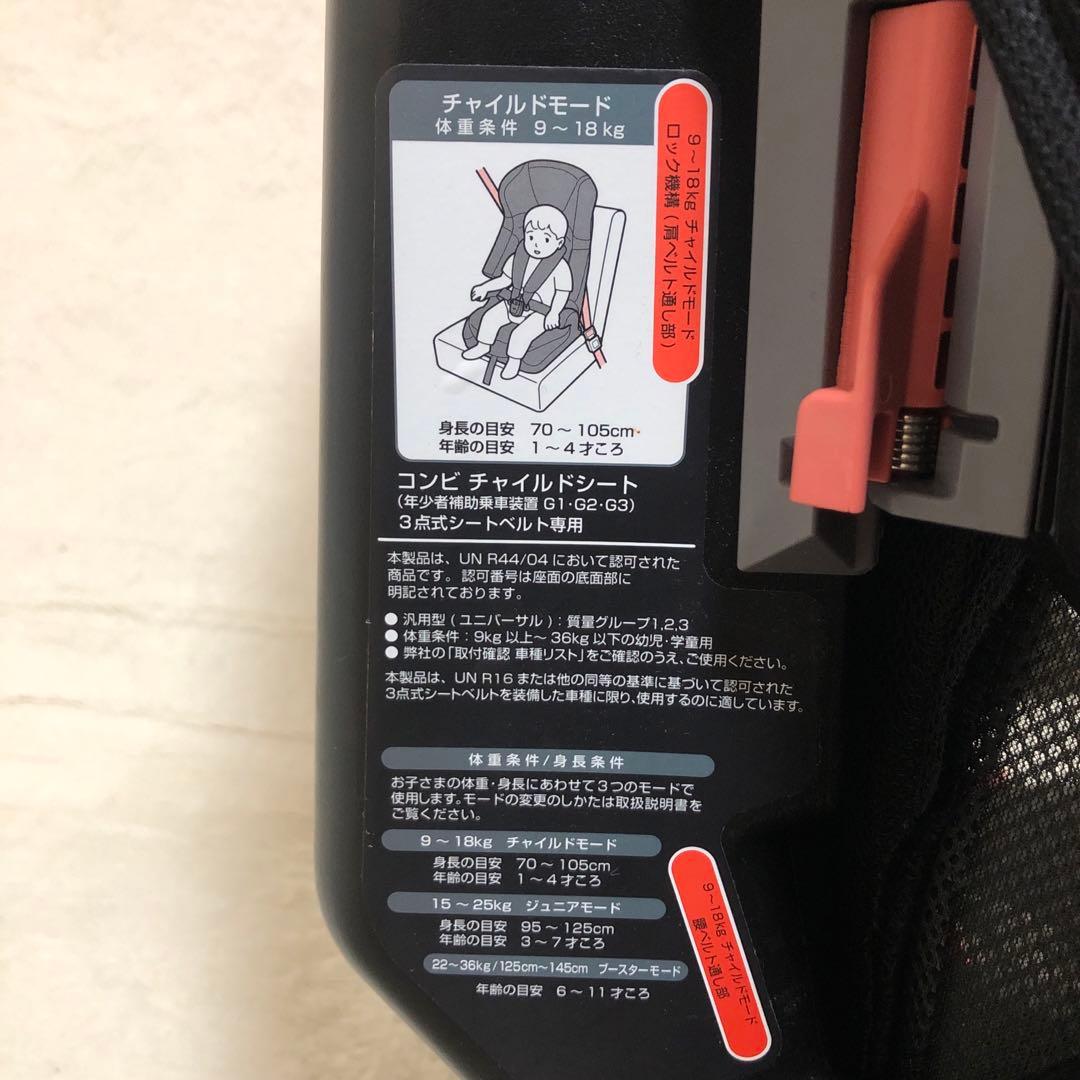 Combi コンビ　ジョイトリップ　エアスルー　GG 黒　チャイルドシート