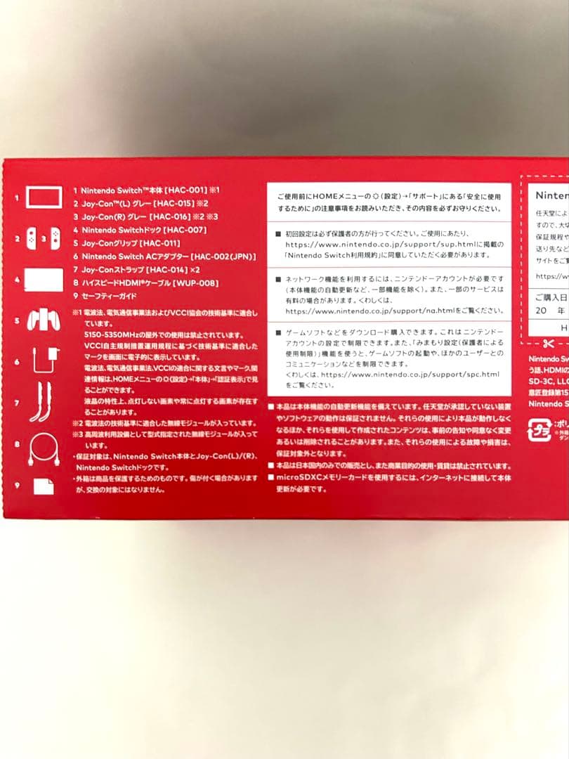 Nintendo Switch グレー 本体、付属品一式