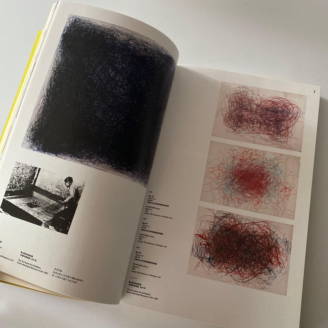 希少 具体 GUTAI The Spirit of an Era 白髪一雄