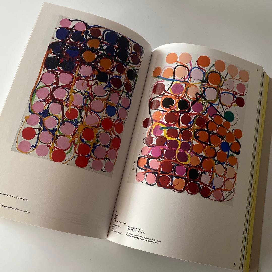 希少 具体 GUTAI The Spirit of an Era 白髪一雄