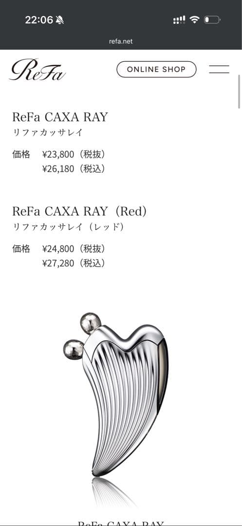 ほぼ新品】ReFa カッサレイ 美顔ローラー