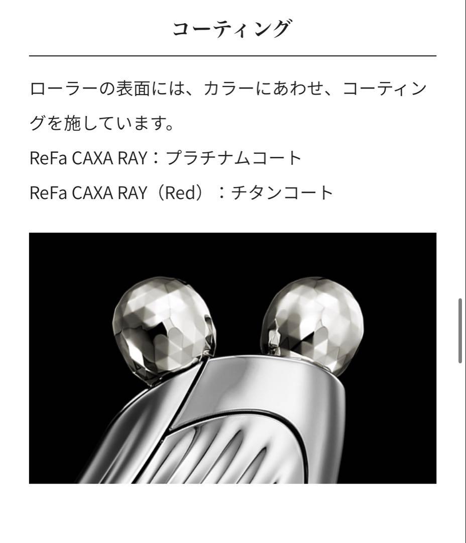 ほぼ新品】ReFa カッサレイ 美顔ローラー