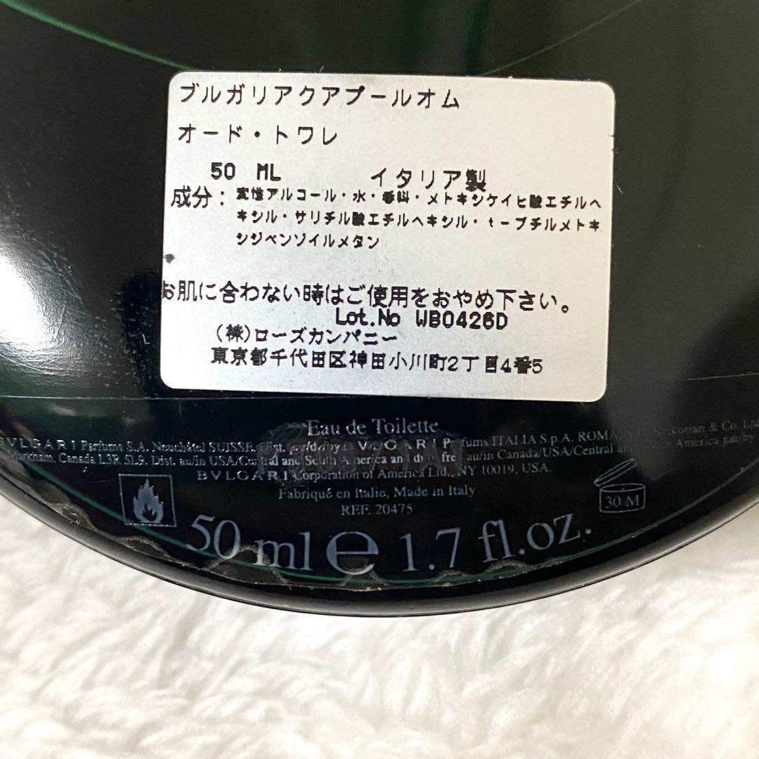 ブルガリ　BVLGARI アクア　AQVA プールオム　オーデトワレ