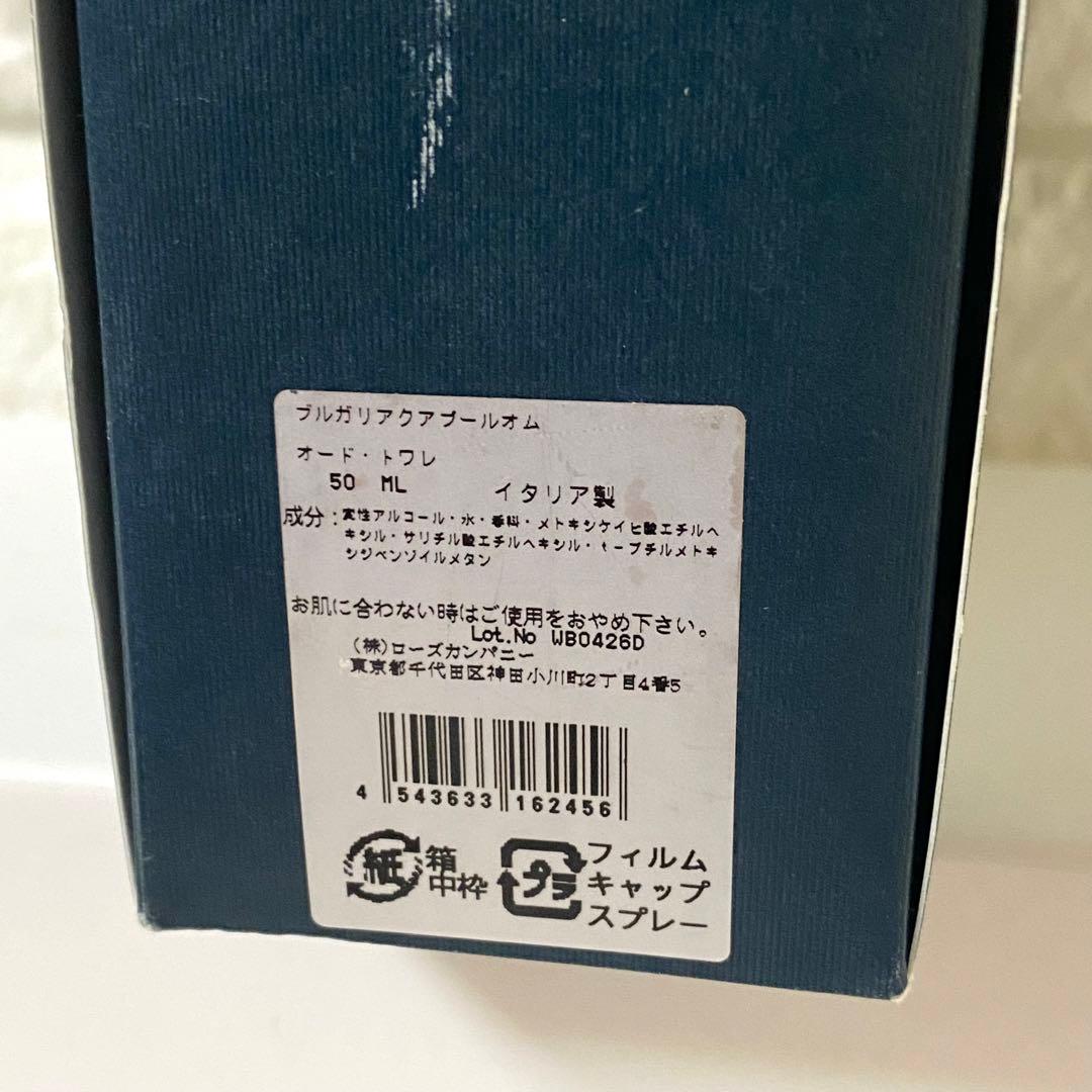 ブルガリ　BVLGARI アクア　AQVA プールオム　オーデトワレ