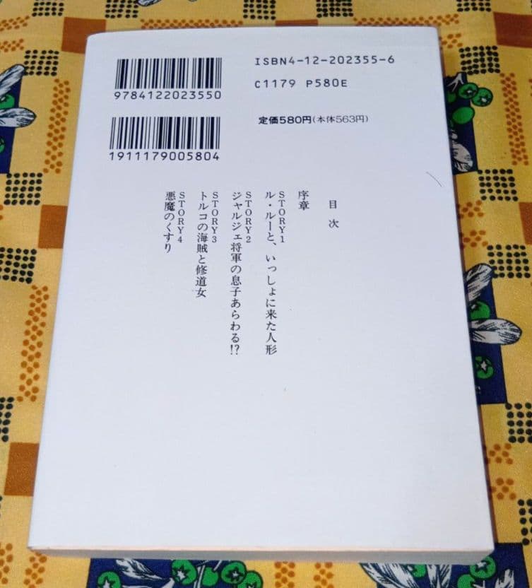ベルサイユのばら 全巻セット エピソード編 ベルばらKids 外伝 池田理代子