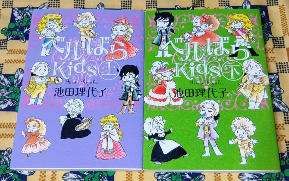ベルサイユのばら 全巻セット エピソード編 ベルばらKids 外伝 池田理代子