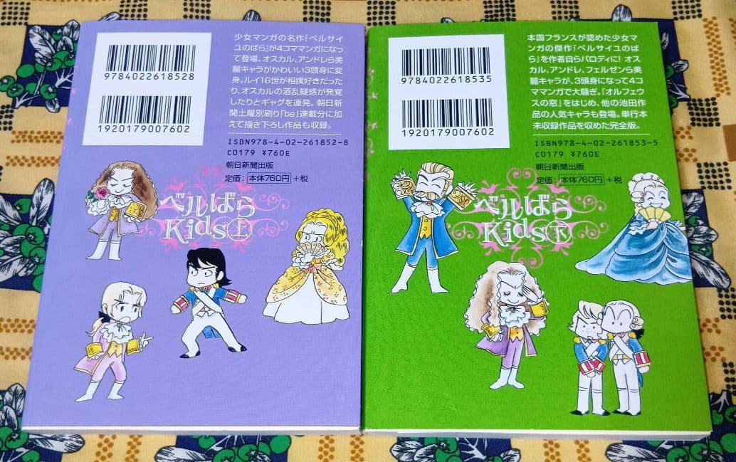 ベルサイユのばら 全巻セット エピソード編 ベルばらKids 外伝 池田理代子