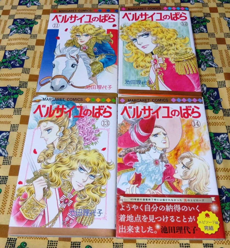 ベルサイユのばら 全巻セット エピソード編 ベルばらKids 外伝 池田理代子