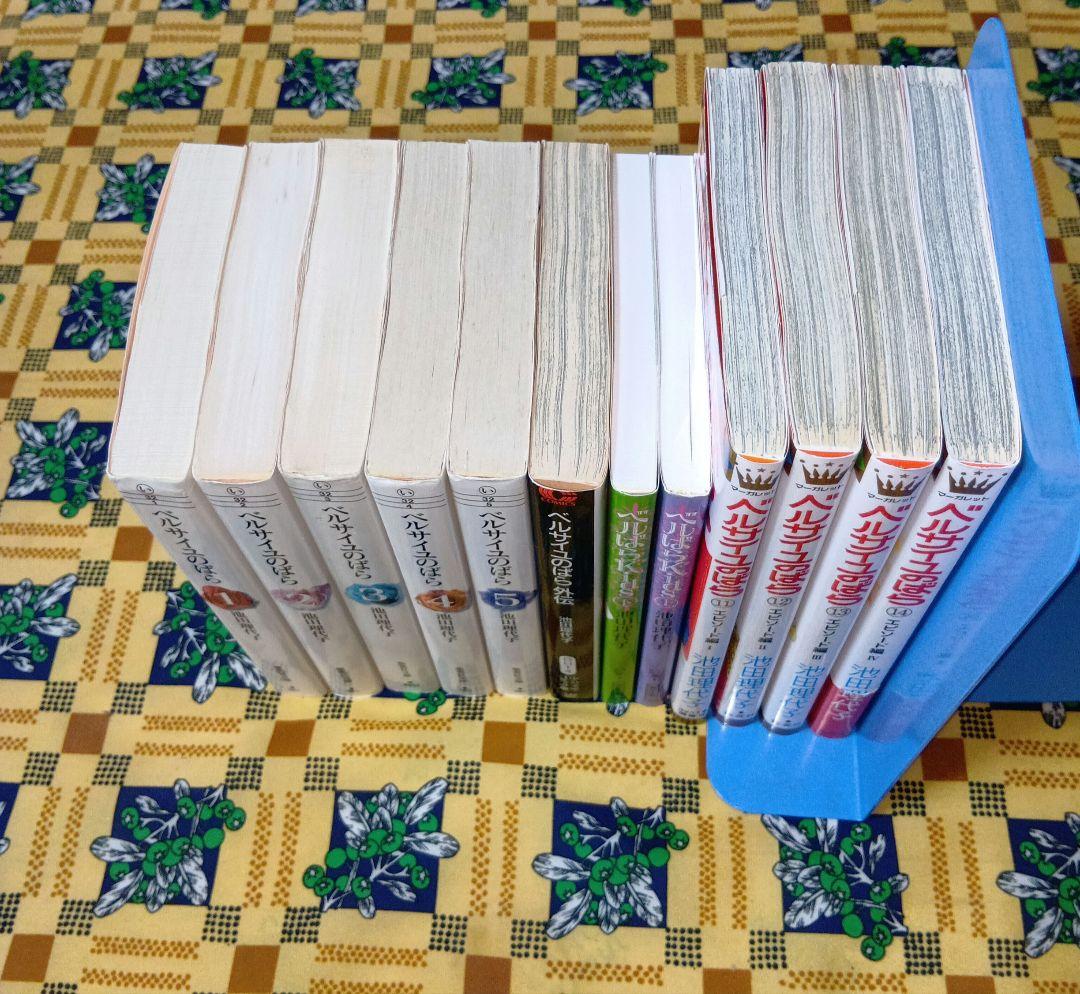 ベルサイユのばら 全巻セット エピソード編 ベルばらKids 外伝 池田理代子