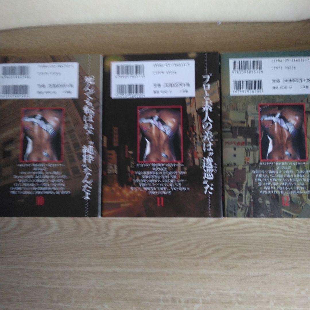 HEAT 全17巻セット 画・池上遼一・作・武論尊 ビッグコミックス