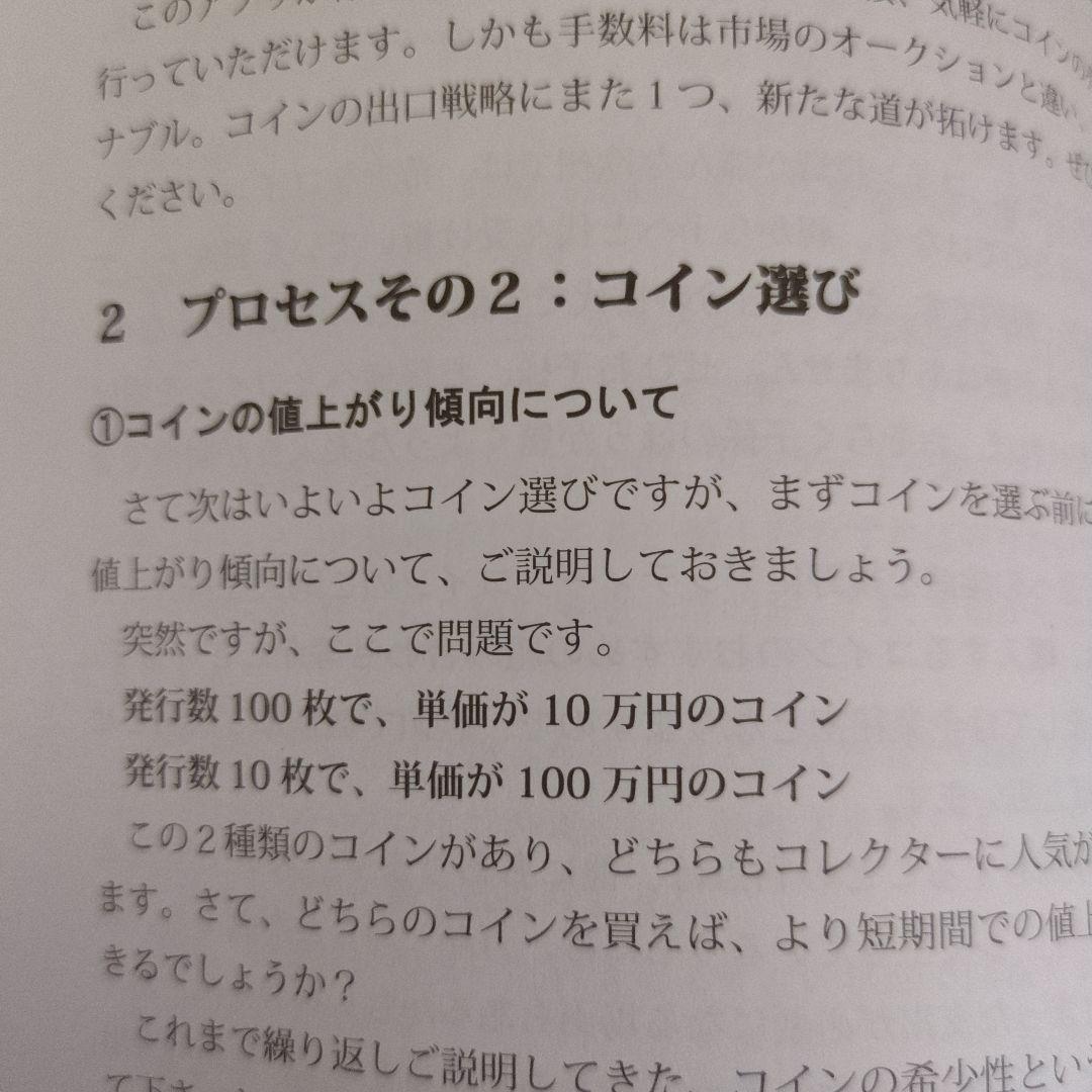 これが最後の投資になる!はじめてのアンティーク投資