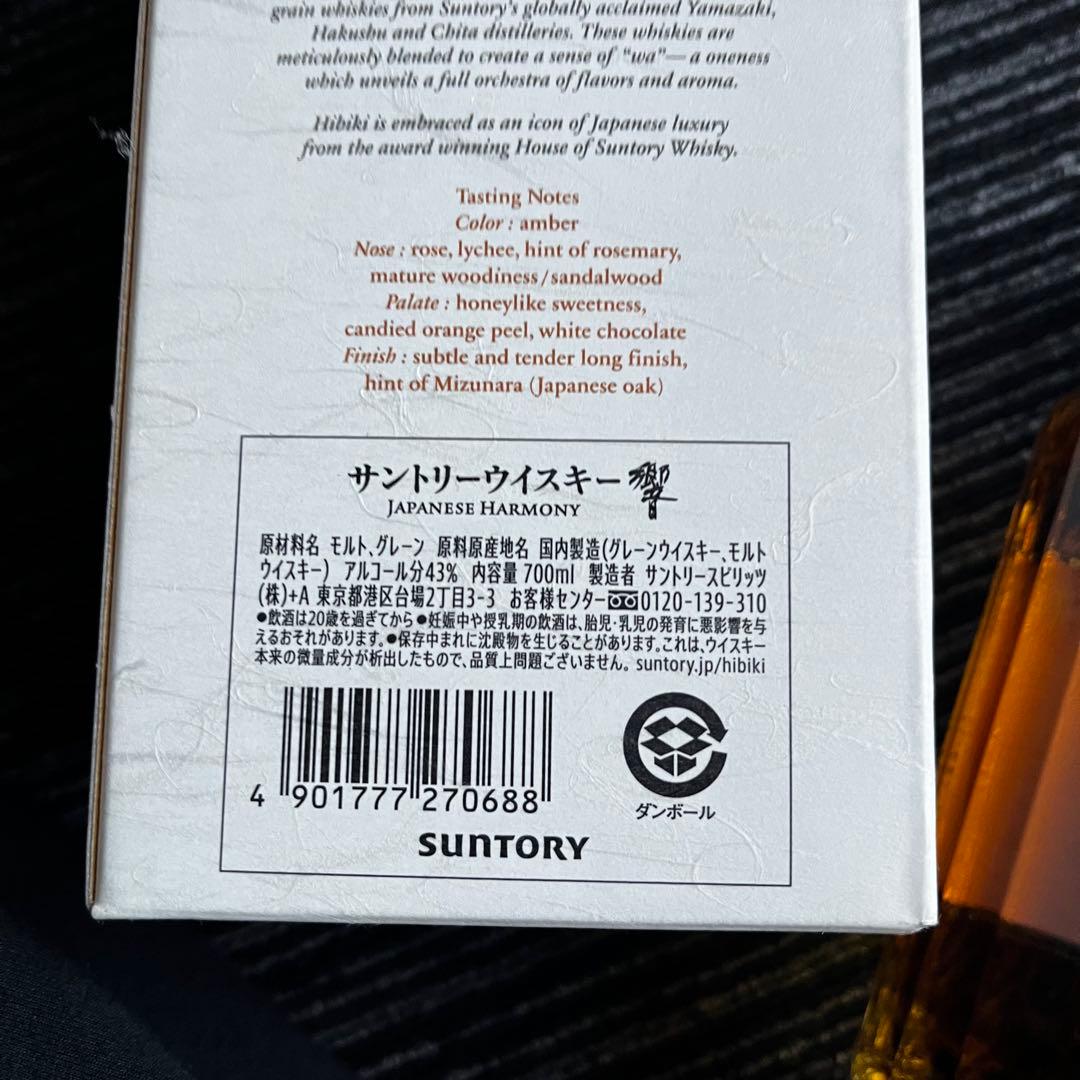 た*ん様 響　ジャパニーズハーモニー Japanese Harmony 700m