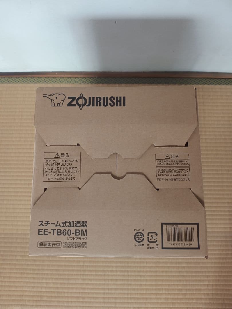 象印 スチーム式加湿器 EE-TB60-BM