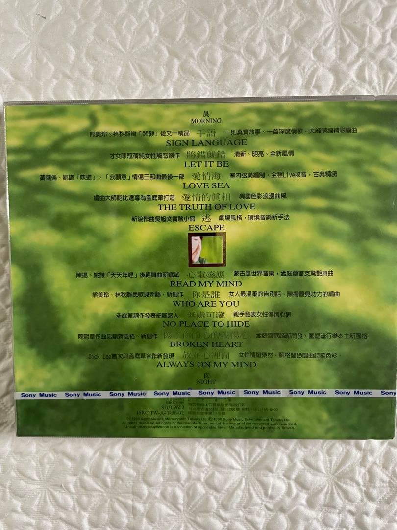 孟庭葦「心言手語/Words From The Heart」96年台湾盤、未開封