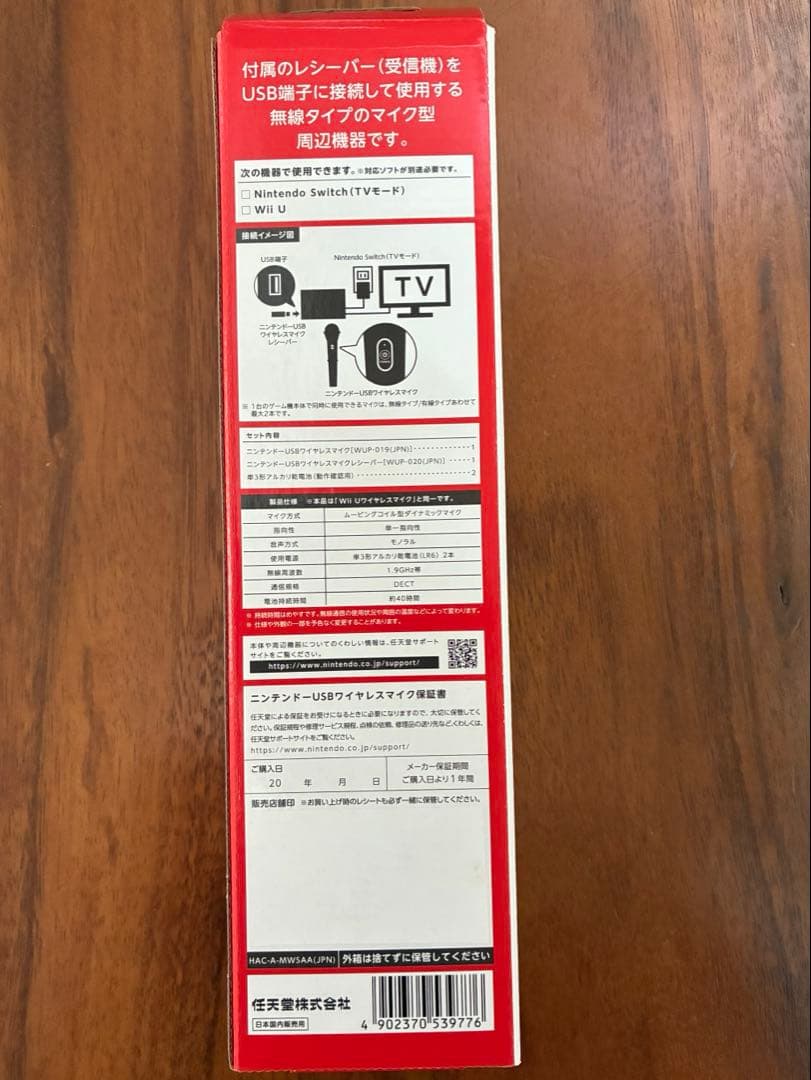 【新品未使用-純正品-】ニンテンドーUSBワイヤレスマイク