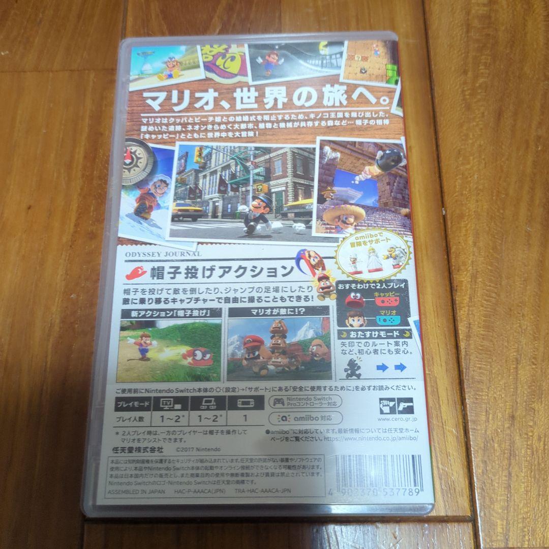 Nintendo Switch　スーパーマリオセット④