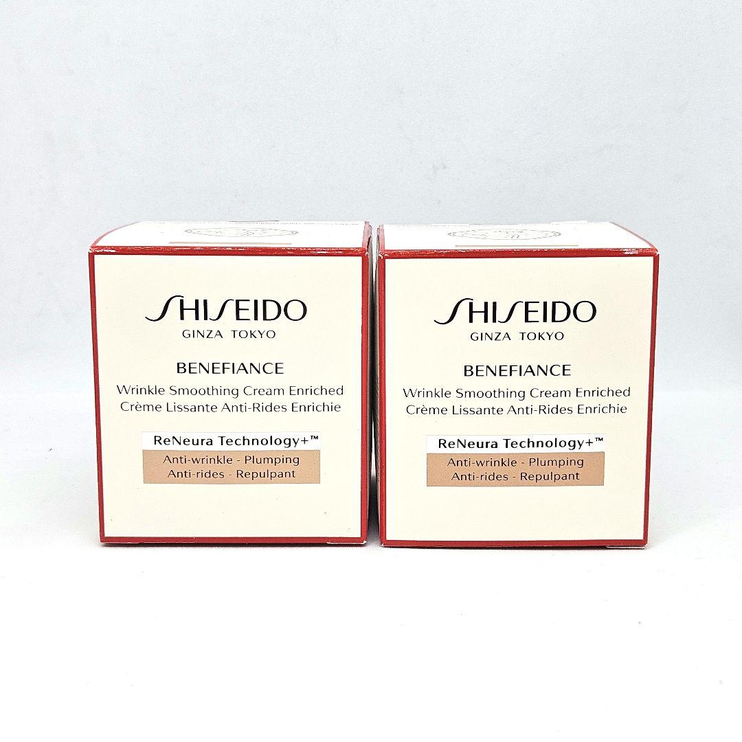 新品 資生堂 50gベネフィアンス リンクル スムージングクリーム エンリッチド