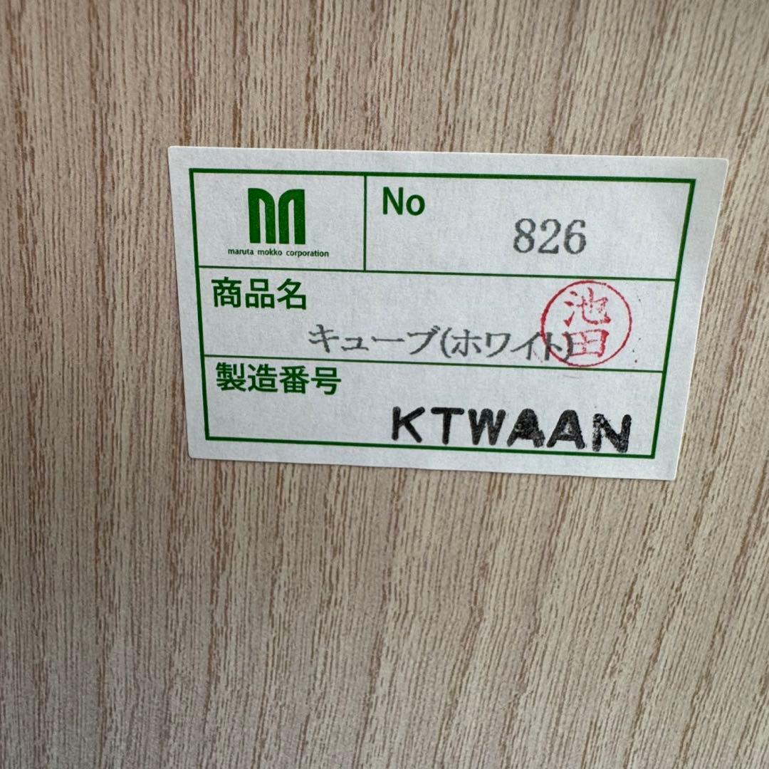 丸田木工 ウッドチェスト 幅90-6段 ホワイト 完成品 d3535 CUBE