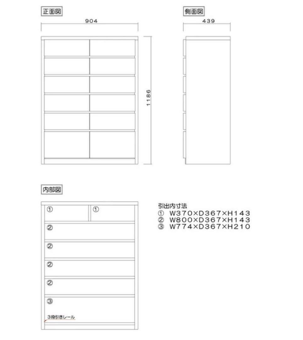 丸田木工 ウッドチェスト 幅90-6段 ホワイト 完成品 d3535 CUBE
