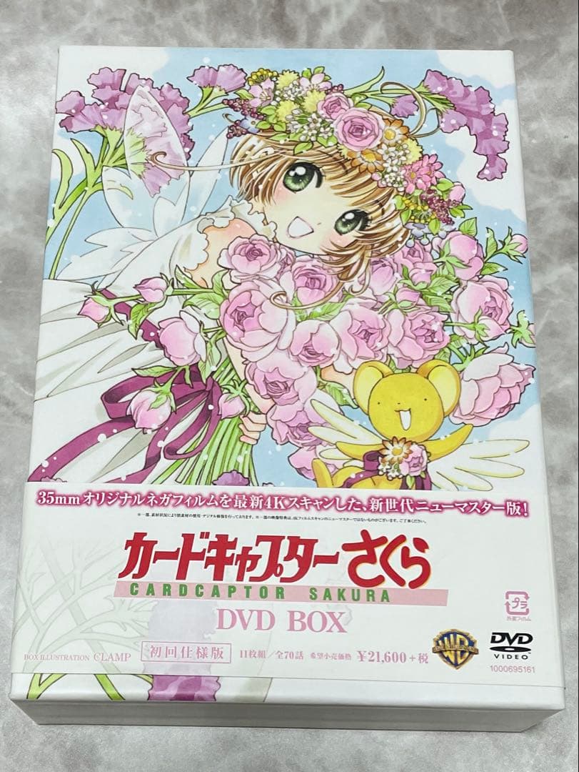カードキャプターさくら DVD BOX〈初回仕様版・11枚組〉