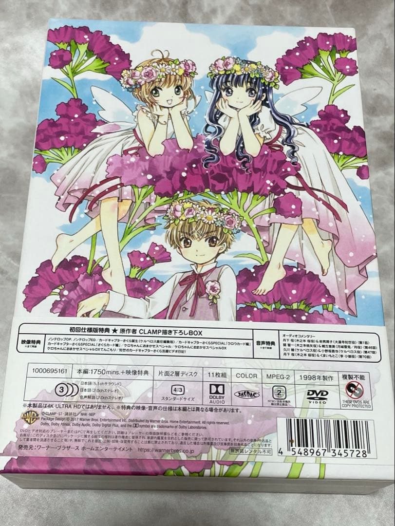 カードキャプターさくら DVD BOX〈初回仕様版・11枚組〉