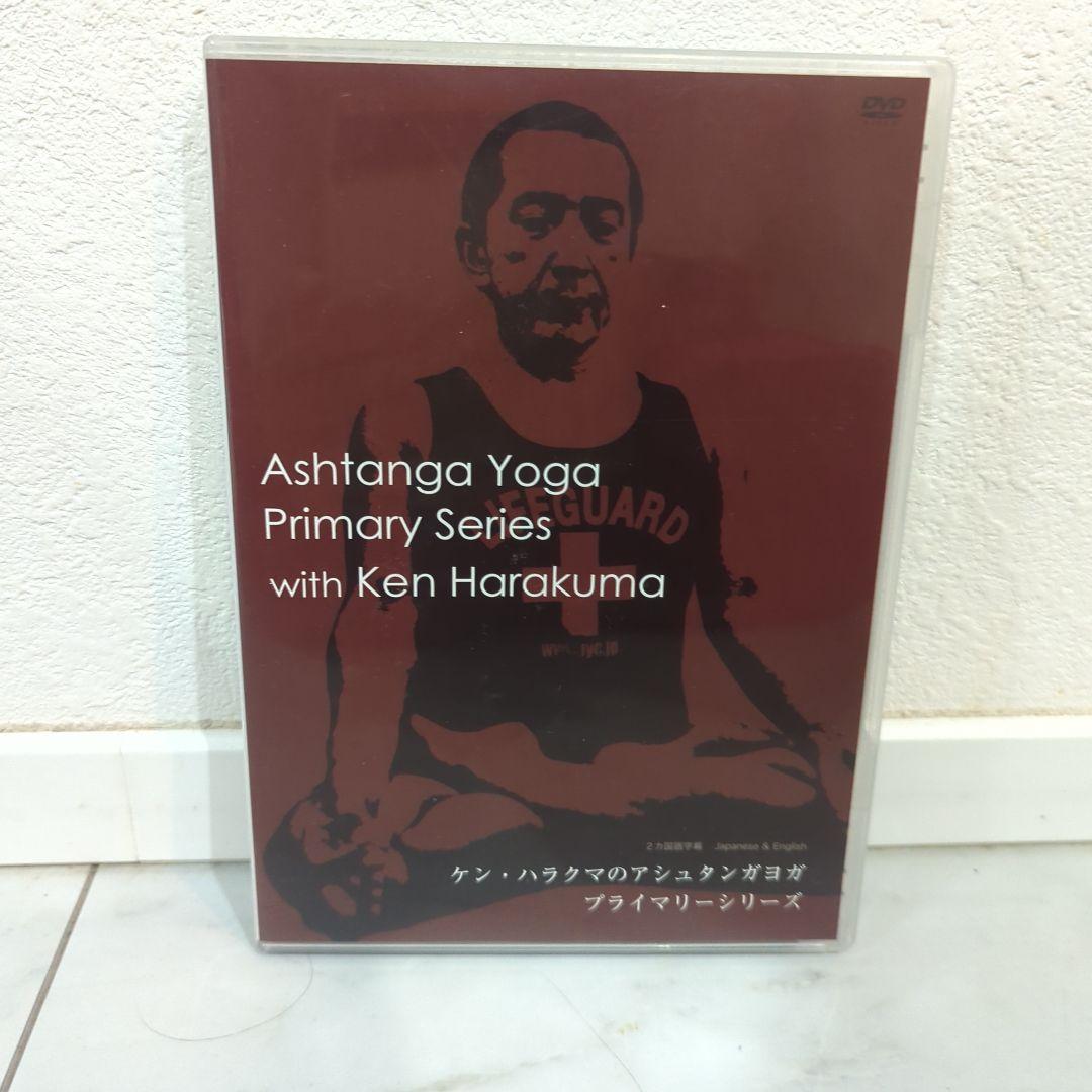 ASHTANGA YOGA DVD ケン・ハラクマ