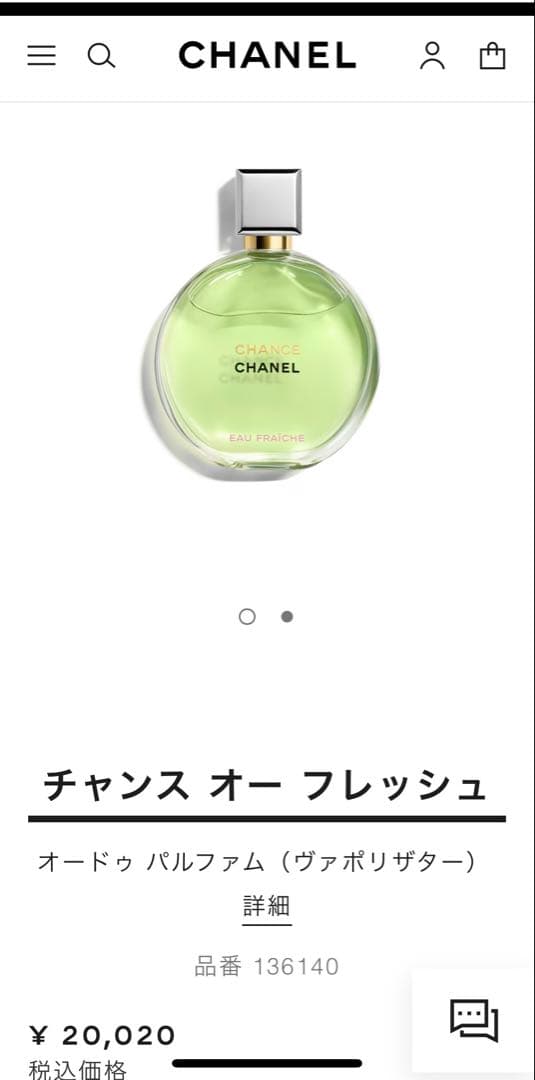 CHANEL チャンス オー フレッシュ オードゥ パルファム