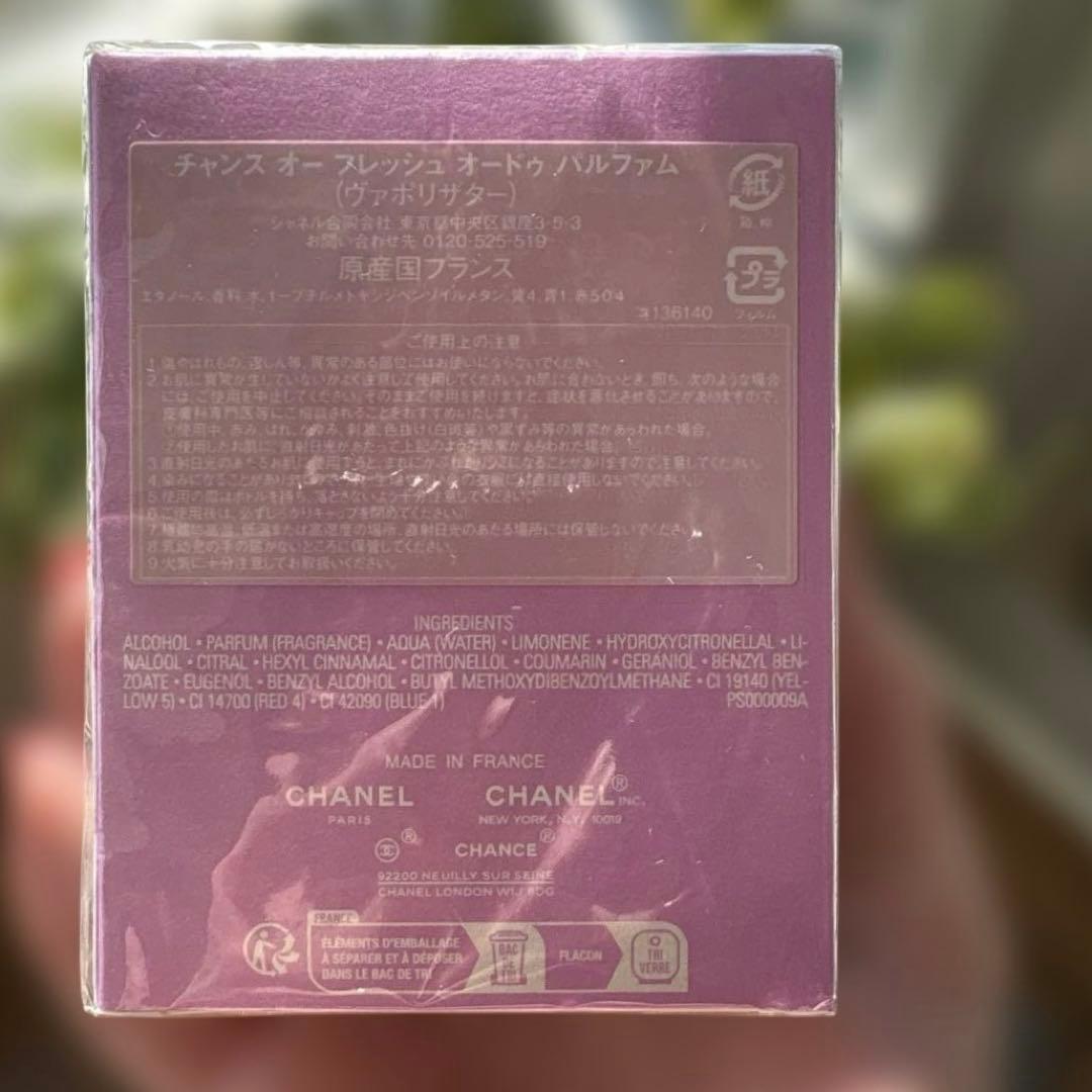 CHANEL チャンス オー フレッシュ オードゥ パルファム