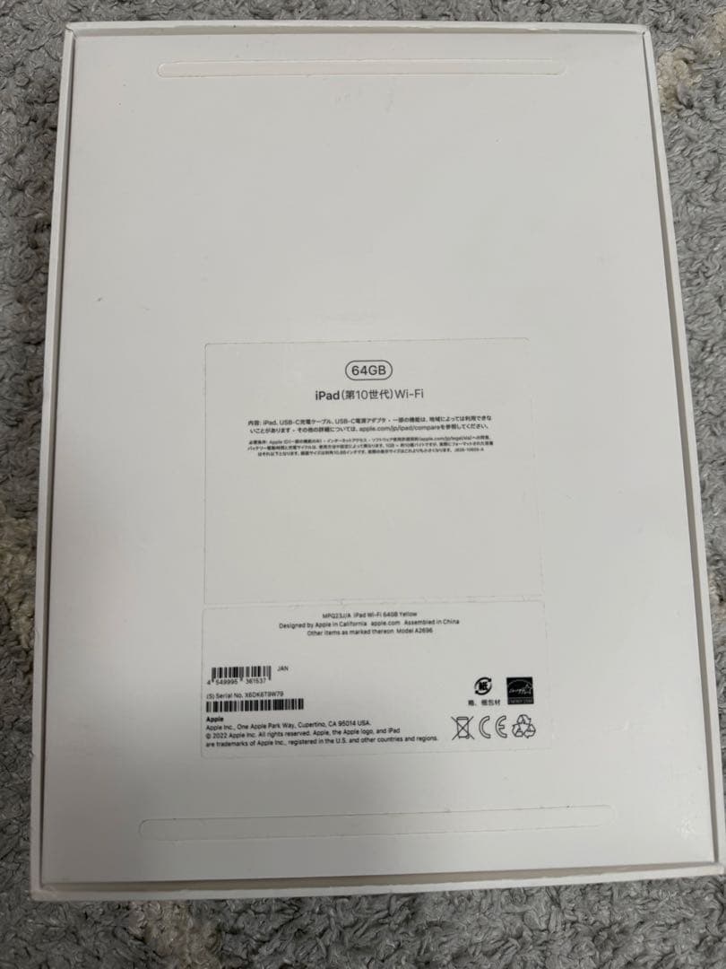 Apple iPad 第10世代　64GB 本体 充電器・箱付き