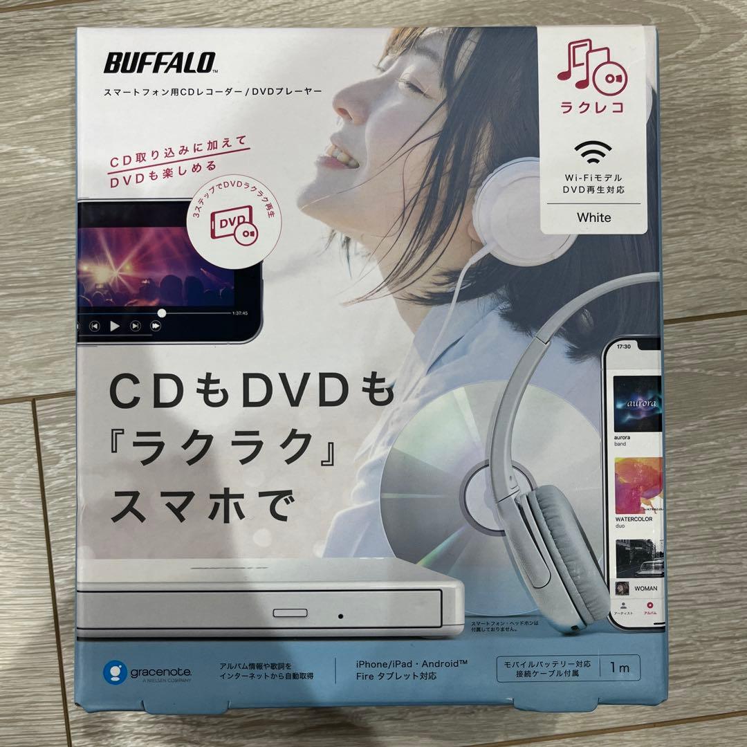 バッファロー　スマートフォン用CDレコーダー/DVDプレーヤー