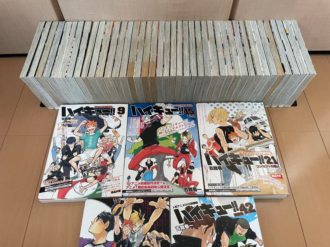 ハイキュー！！　全巻　1巻〜45巻　同梱版 古舘春一　全巻セット