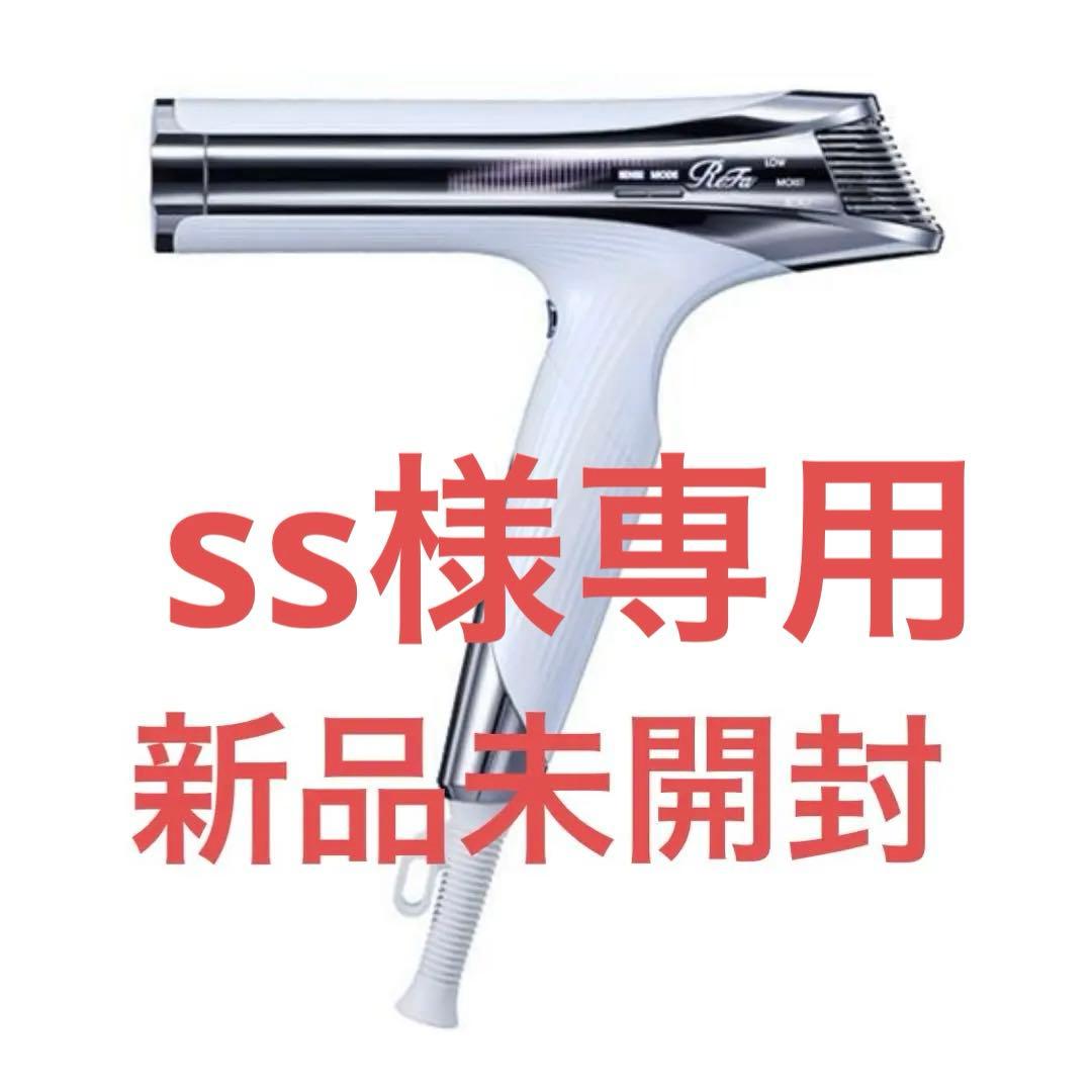 【ss】ReFa BEAUTECH DRYER SMART W ホワイト