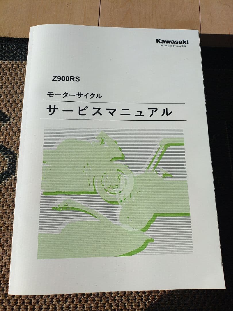Z900RS 修理書 サービスマニュアル 2018-2025 カワサキ