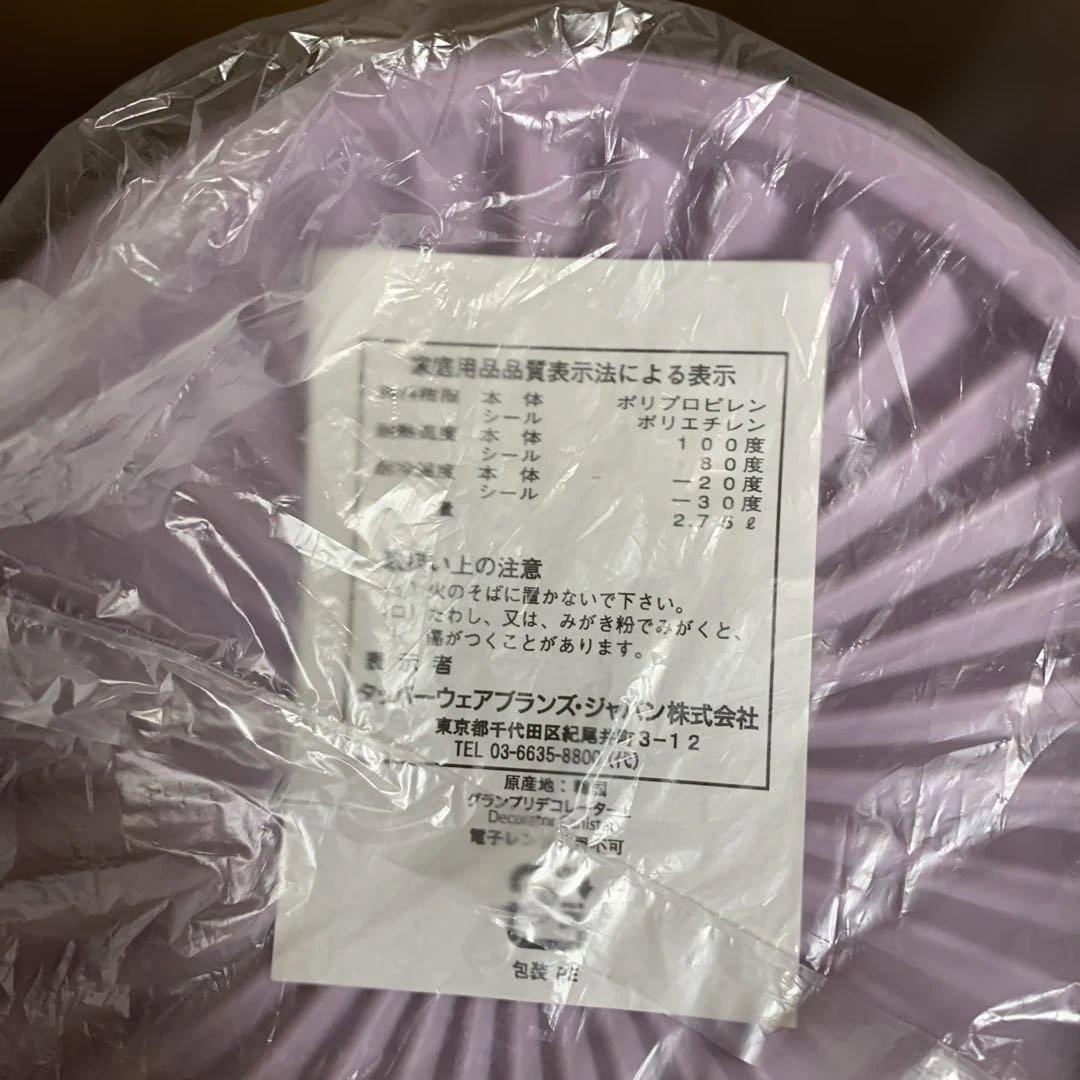 Tupperware タッパーウェア　グランプリデコレーター M・L セット