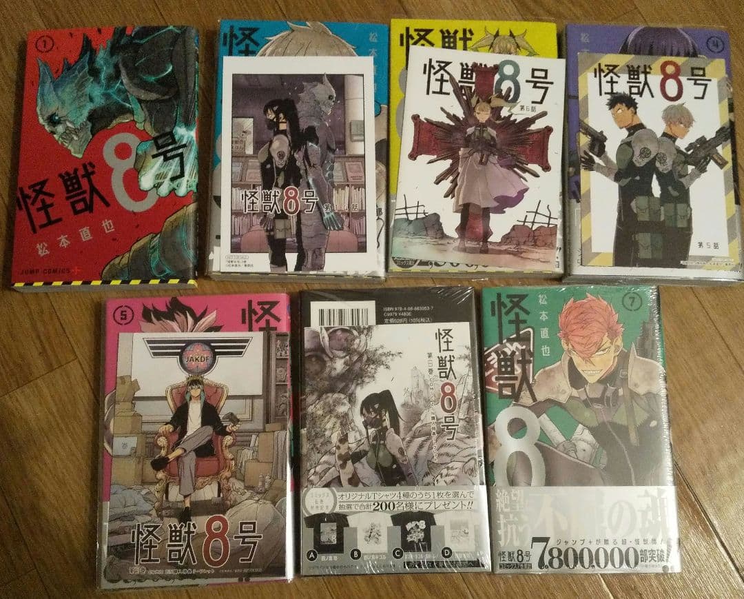 怪獣８号　ほぼ初版　店舗特典イラストカード付き　松本直也