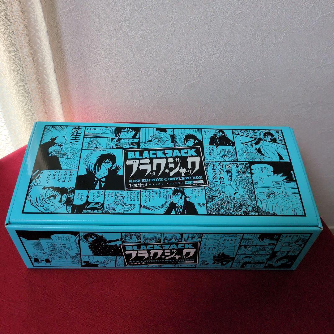 m*様 【美品】 ブラック・ジャック　新装版　全17巻セット　特製ボックスケース