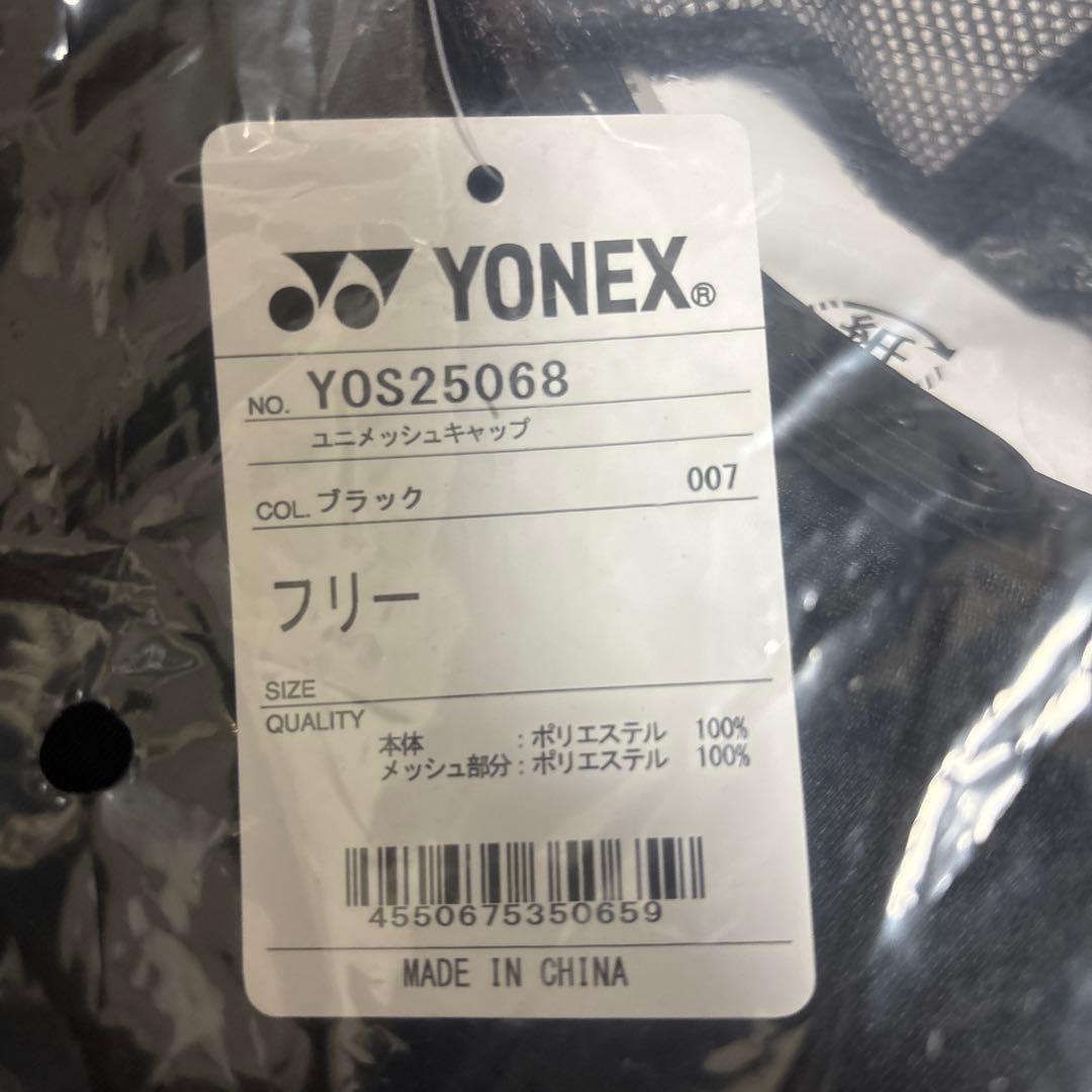 YONEX ALL JAPAN キャップ