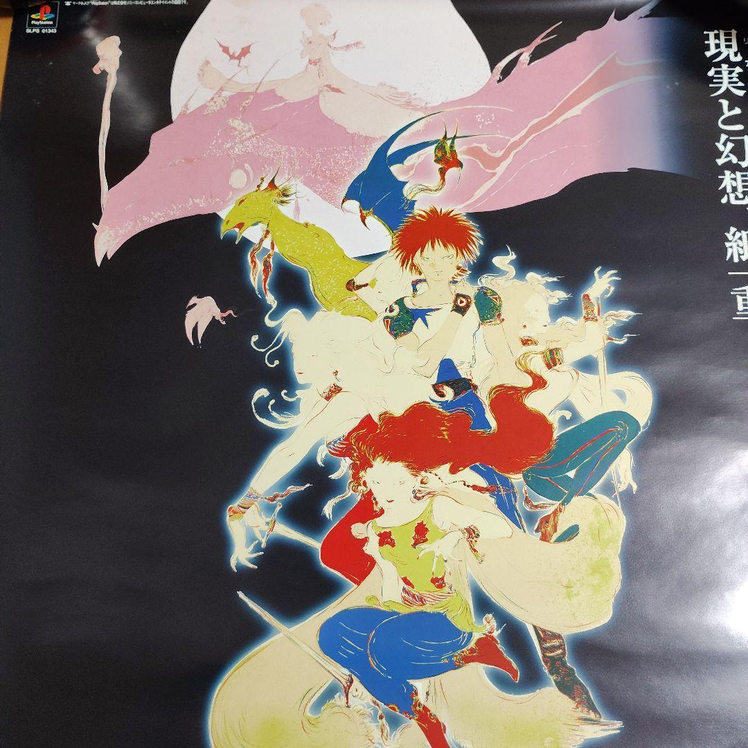 【販促用】REBUS レブス ポスター２枚＆天野喜孝 ポスター　３枚セット