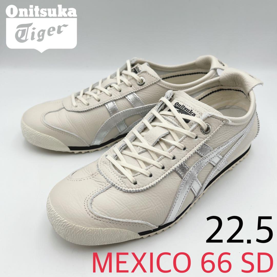Onitsuka Tiger MEXICO 66 SD【22.5cm】