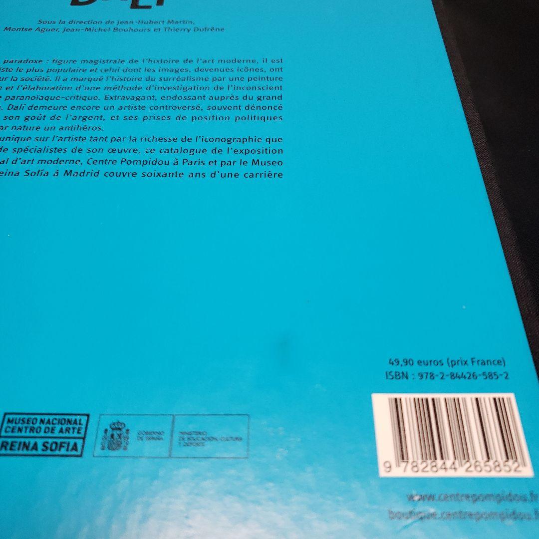 art]ポンピドゥー　ダリ展　DALÍ 図録