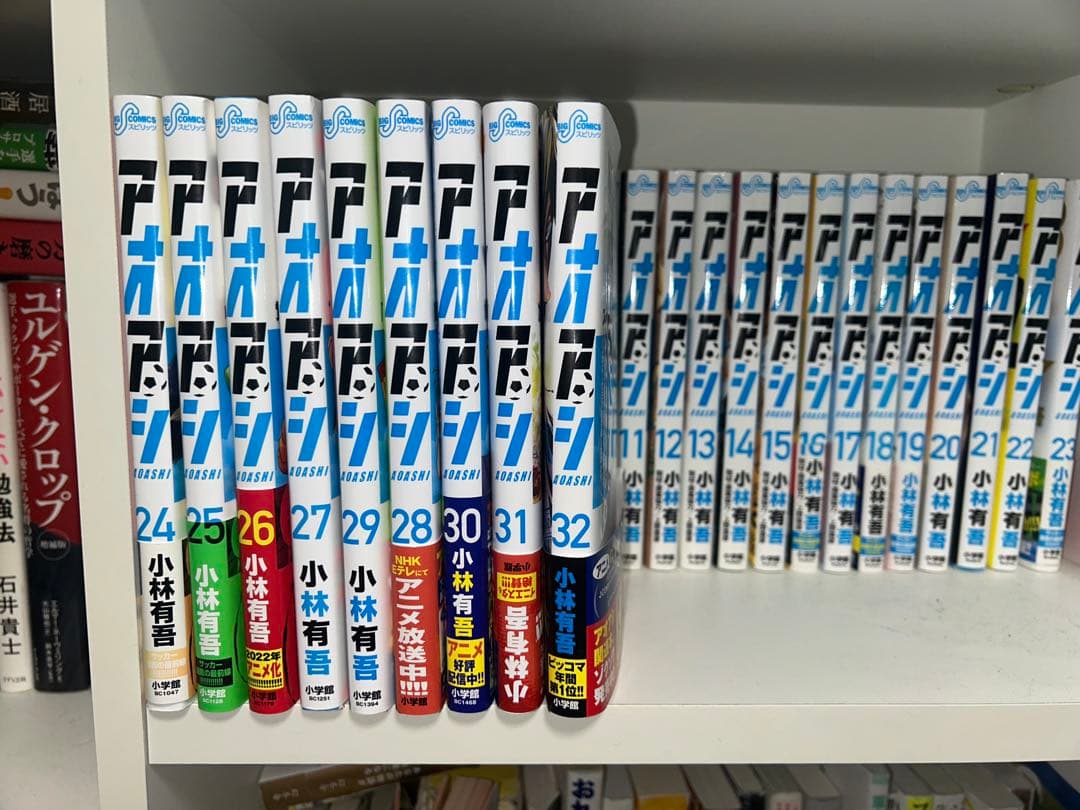 アオアシ 1〜32巻セット 非全巻 小林有吾