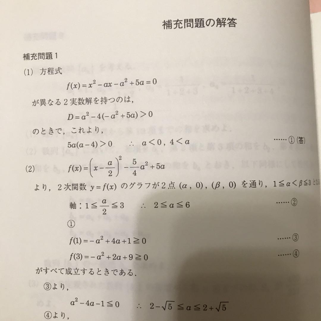 神戸大学 駿台 数学、英語、古文 確認用