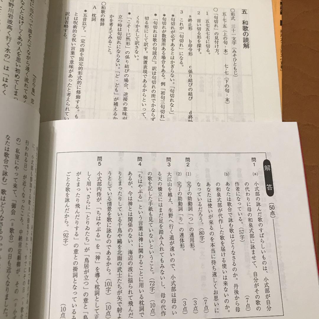 神戸大学 駿台 数学、英語、古文 確認用