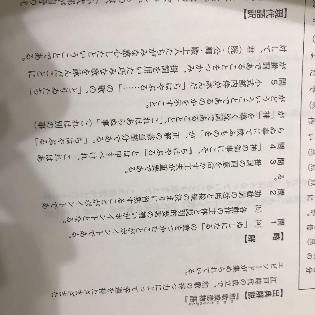 神戸大学 駿台 数学、英語、古文 確認用