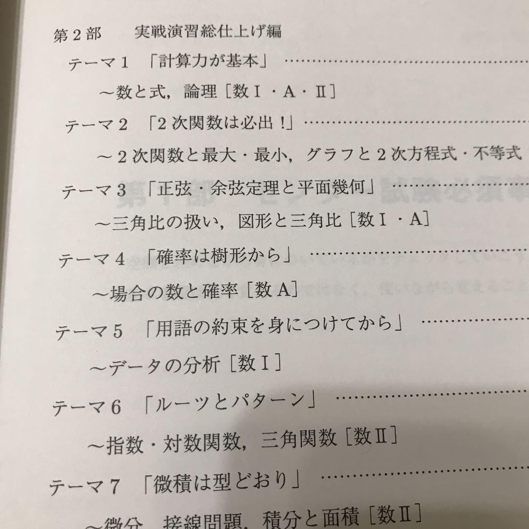 神戸大学 駿台 数学、英語、古文 確認用
