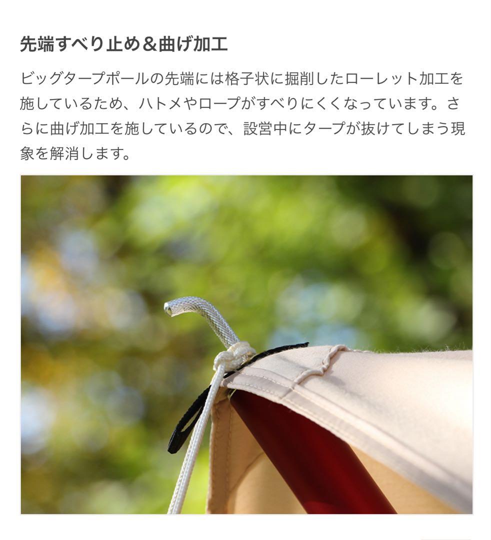 DoD BIG TARP POLE アルミ合金製 28mm