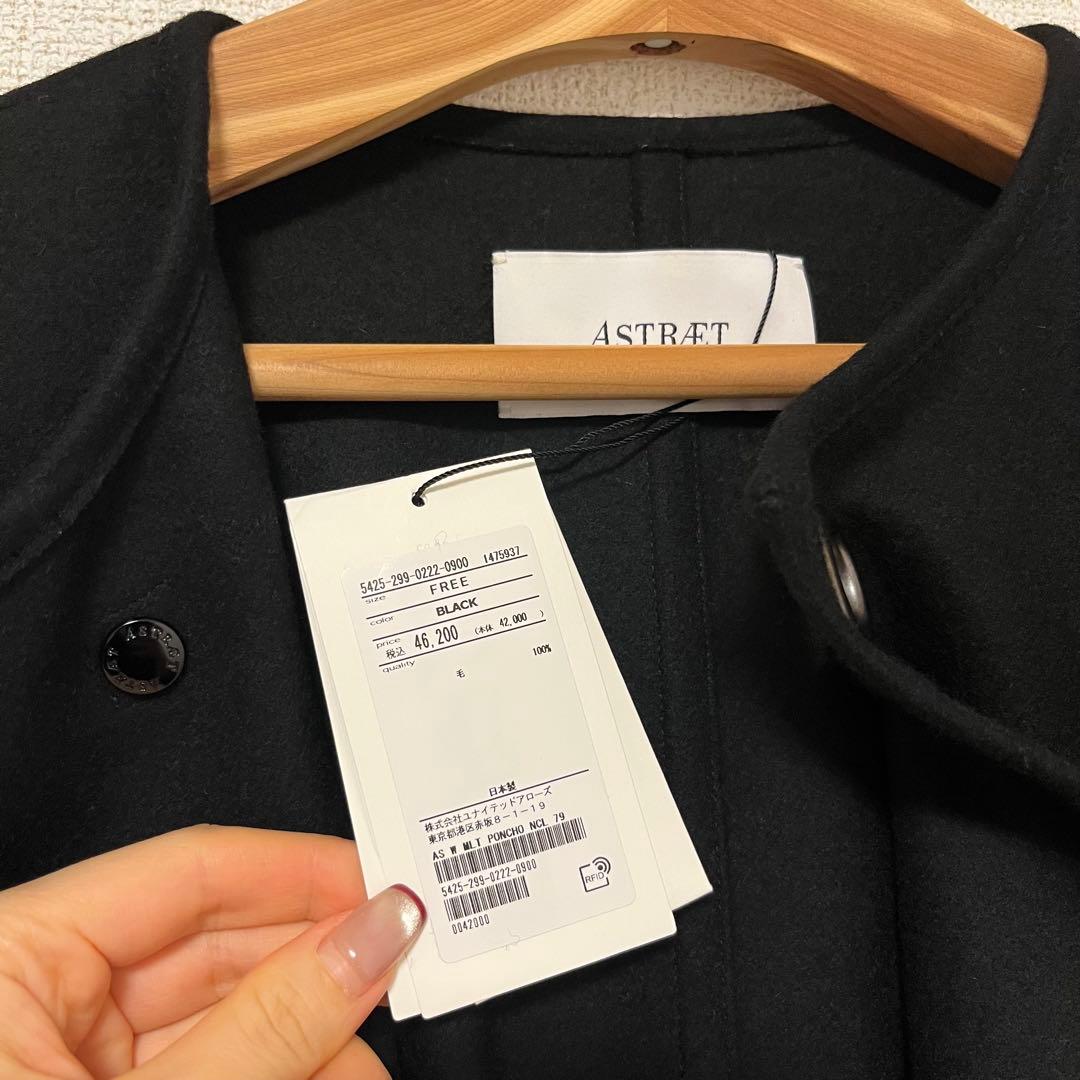 ASTRAET アストラット ポンチョ 新品未使用